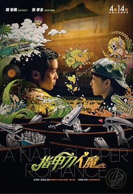 但另一方面，科 黄建新周冬雨加盟 平遥“费穆荣誉”评审阵容公布 2023-10-07 10月7日，第七届平遥国际电影展公布了“费穆荣誉”评审阵容。