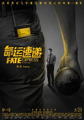 据悉，该版本《高地人》将不仅仅只是一部电影，而将是一部从电影拓展到电视剧、新媒体等媒介的“巨型IP”。