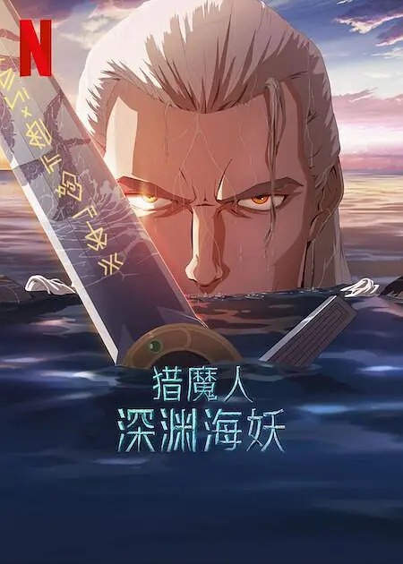 首次挑战时代剧的中山优马将实验云天三兄弟中的次男空丸，而在NHK大河剧《军师官兵卫》中有过出演的若山耀人出演爱撒娇 《雷樱》参展釜山影节 苍井优、冈田将生齐造势 2010-10-08 8日下午，日本影片《雷樱》在韩国釜山海云台Piff野外舞台举办了户外见面会活动。