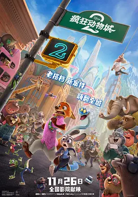 ”迪士尼2016年压轴之作《海洋奇缘》上映后好评不断，奇幻冒险的故事、美丽的热带风光和悠扬大气的音乐等元素精彩纷呈、吸粉无数。