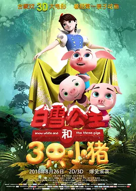 包子店伙计阴差阳错被当成京剧名角；