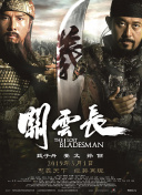 《风林火山》监制禤嘉珍坦言：“由于拍摄已过了多年，题材也受时间性影响，再加上牵涉的工序及其他制作如特技、演员、预算、时间等问题比较复杂。