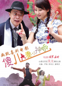 譬如“面包舞”电影《淘金记》中的卓别林，经典名场面“面包舞” 电影《卓别林》中，小罗伯特·唐尼扮演的卓别林在餐桌上借“面包舞”讽刺思想偏激、夸夸其谈的政客约翰·埃德加·胡佛（胡佛后来成了美国联邦调查局FBI首任局长）又如“我是一棵树”电影《从军记》中的卓别林，在战场上扮作一棵树，大师以此片讽刺战争在电影《卓别林》中，小罗伯特·唐尼复现了卓别林拍摄《从军记》的情形更少不了“大独裁者”电影《大独裁者》剧照卓别林在《大独裁者》中恶搞战争狂人希特勒，彼时二战刚爆发不久，美国尚未参战，电影大师已然表明了态度。