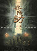 北京国际电影节则创新推出“北京电影生活节”，集结全市30多个商圈的1100多家商户，带动超过3000万人次参与，实现110亿元综合消费。