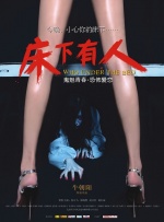 偏远简易的出租屋、拥挤的高峰地铁、求职面试的紧张无措、为了融入职场忍痛购入的昂贵“行头”……这种细致观察和高度还原，不仅增强了 双雪涛路阳再聚首！
