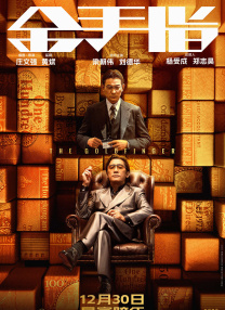新片剧本进行中将开拍2025-01-08 监狱行或将延长！